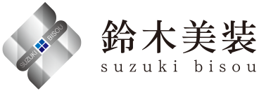 鈴木美装